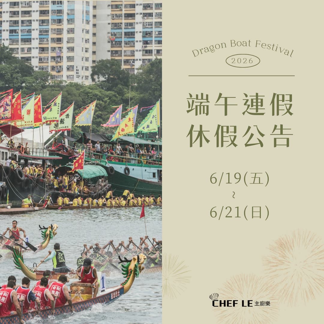 端午連假休假公告